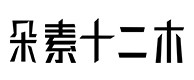 科尔沁左翼中旗30